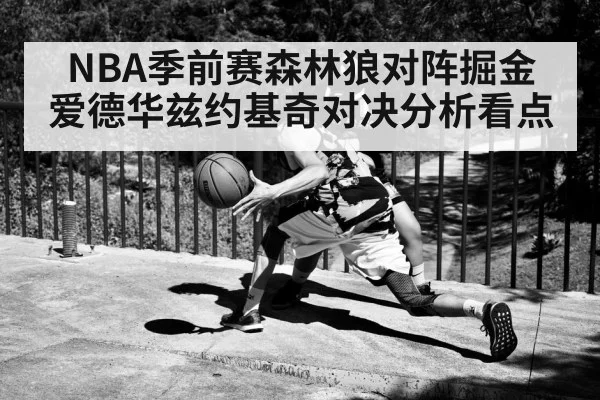 basketball point guard dribbling