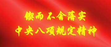 辛集队！继续加油！